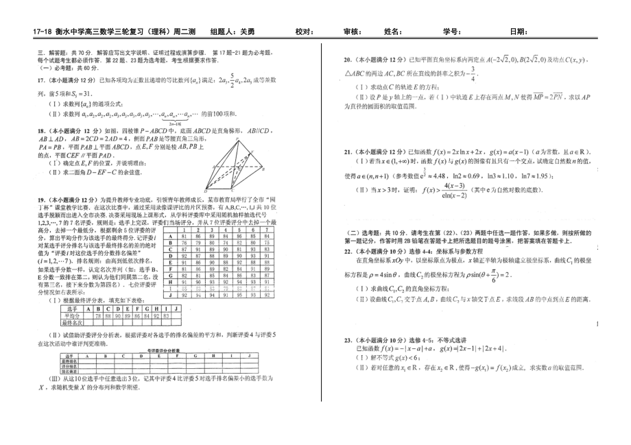 出神入化（三）试题.pdf_第2页