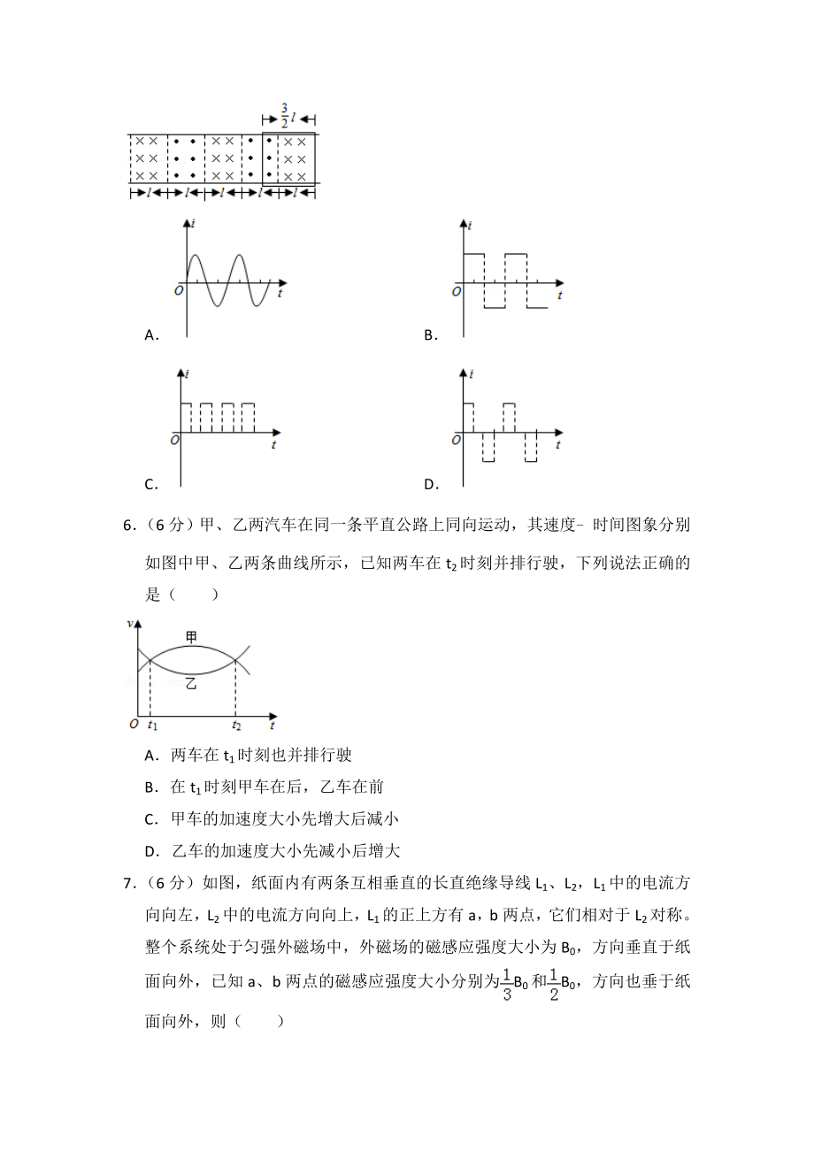 2018年全国统一高考物理试卷（新课标ⅱ）（原卷版）.doc_第2页