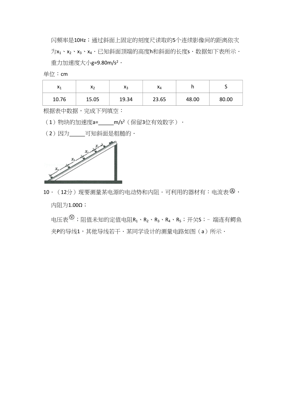 2014年高考物理真题（大纲卷）（原卷版）.doc_第3页