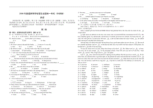 2008年天津高考英语试卷（解析版）.doc