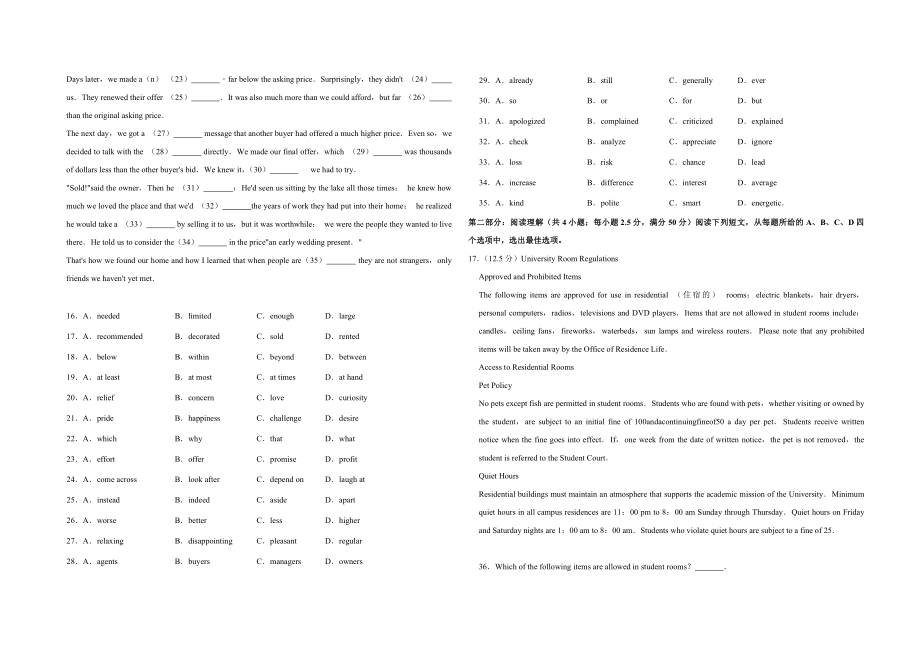 2015年天津市高考英语试卷 .pdf_第2页