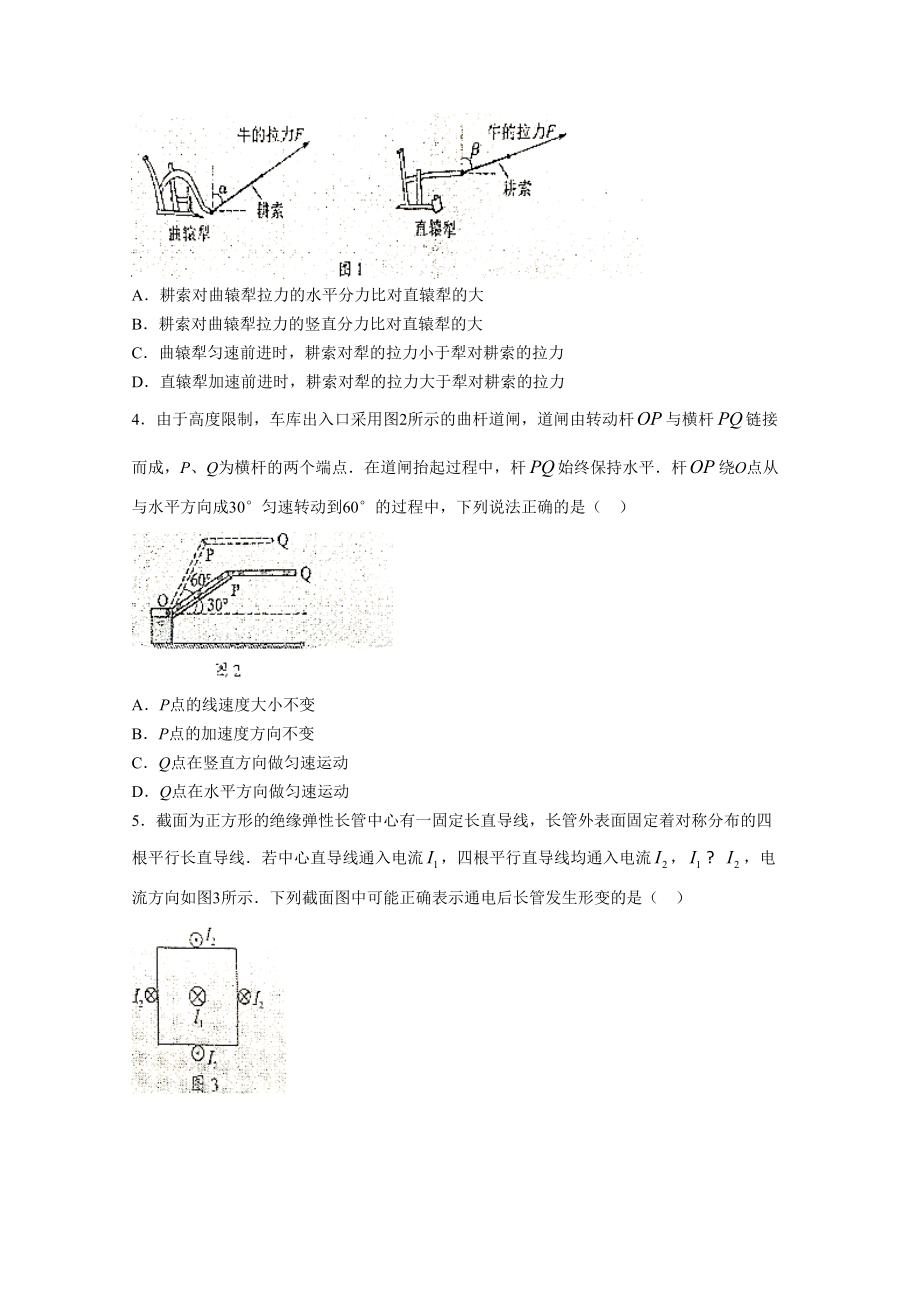 2021年高考物理真题（广东自主命题） （原卷版）.doc_第2页