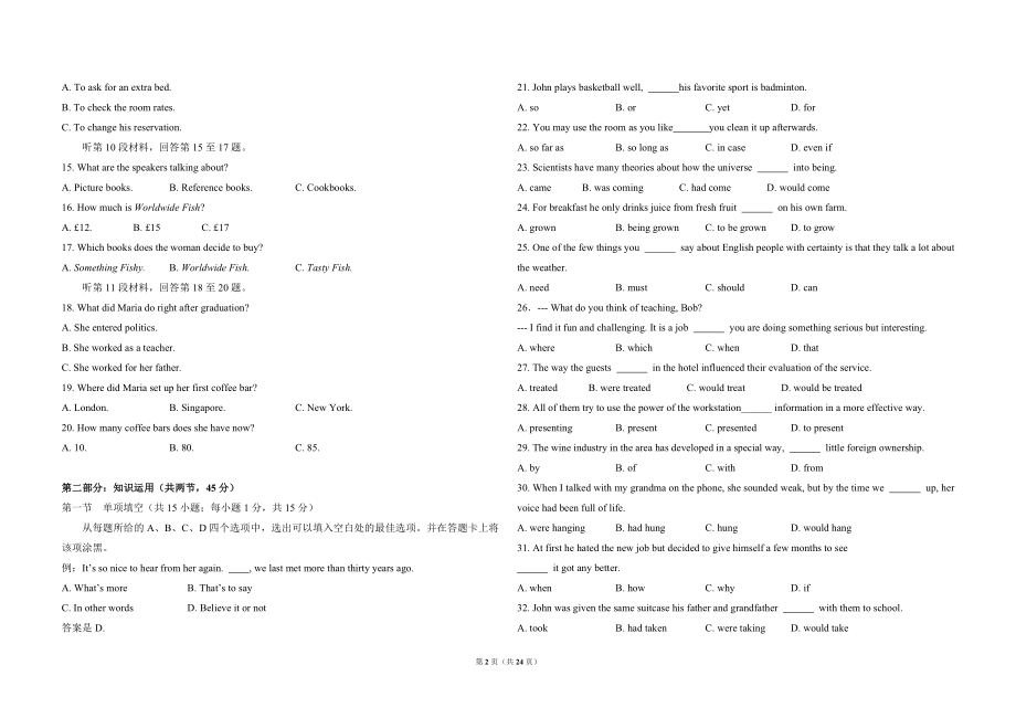 2009年北京市高考英语试卷（含解析版）.pdf_第2页