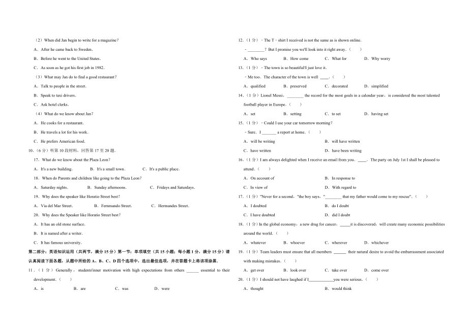 2013年江苏省高考英语试卷.doc_第2页