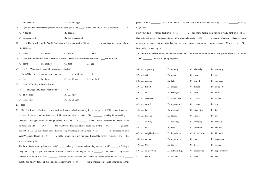 2013年江苏省高考英语试卷.doc_第3页