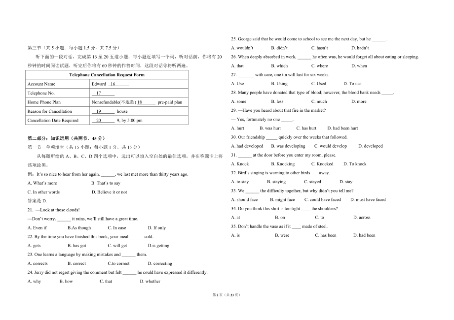 2012年北京市高考英语试卷（含解析版）.doc_第2页