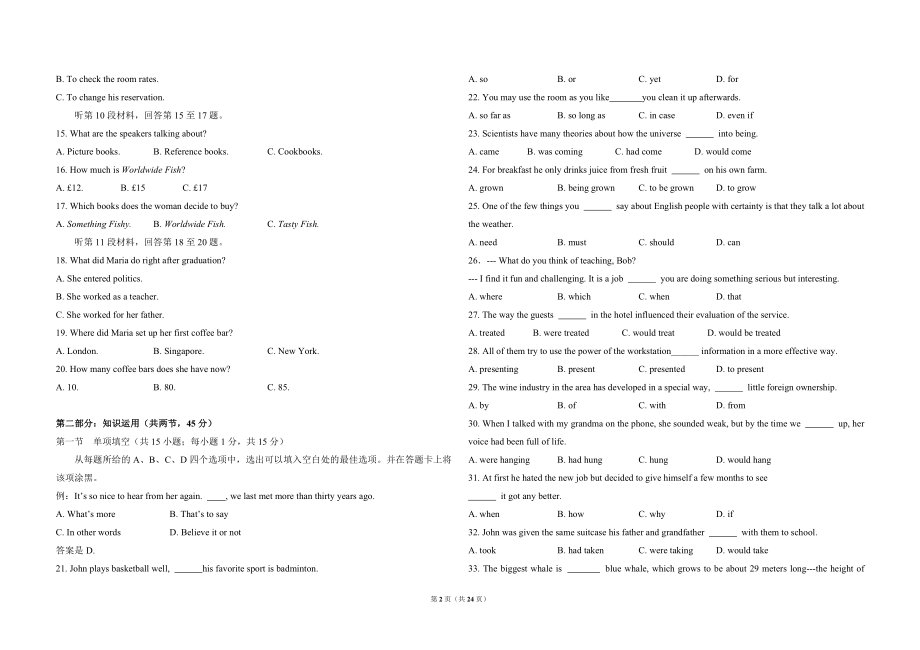 2009年北京市高考英语试卷（含解析版）.doc_第2页