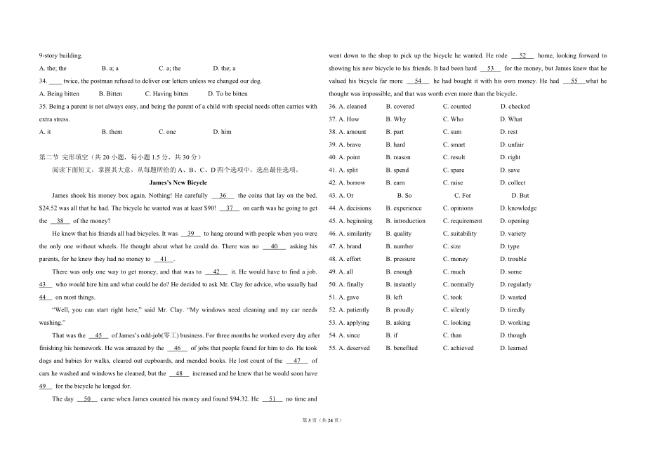 2009年北京市高考英语试卷（含解析版）.doc_第3页