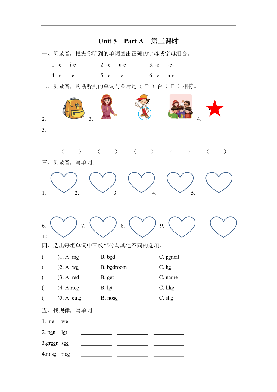 Unit 5 Part A 第三课时.docx_第1页