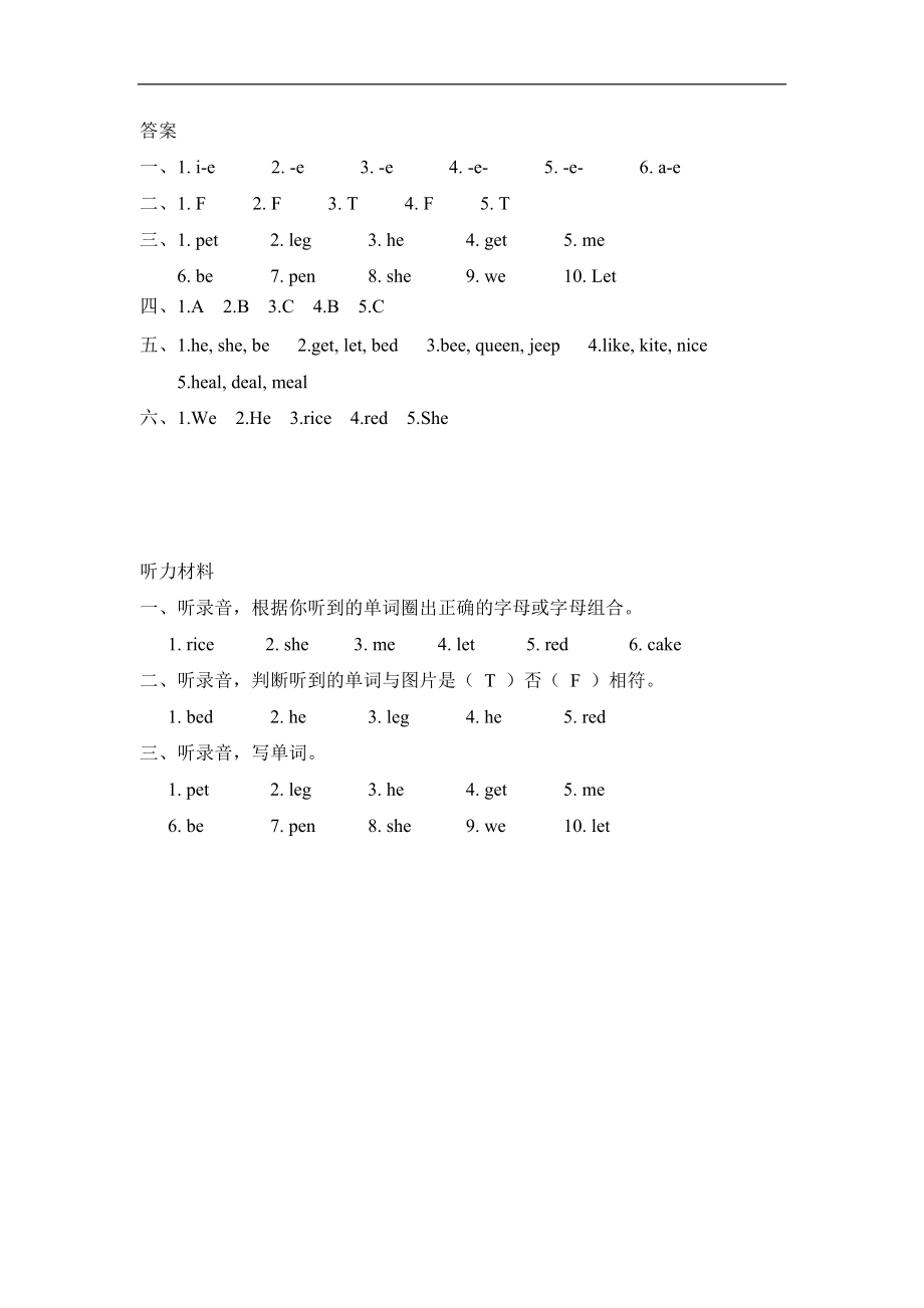 Unit 5 Part A 第三课时.docx_第3页