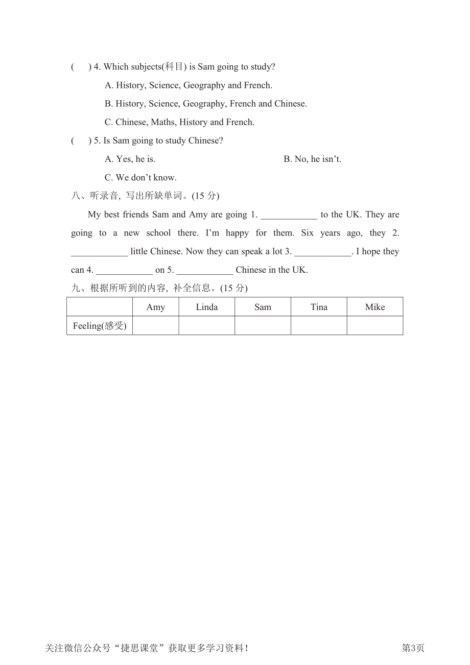 六年级下册英语外研版听力专项复习卷2（含答案）.pdf_第3页