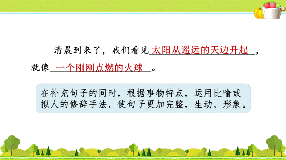 2.专项复习之二 句子(2).ppt_第3页