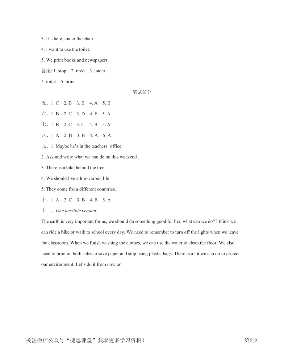 六年级下册英语北京版Unit3测试卷参考答案.pdf_第2页