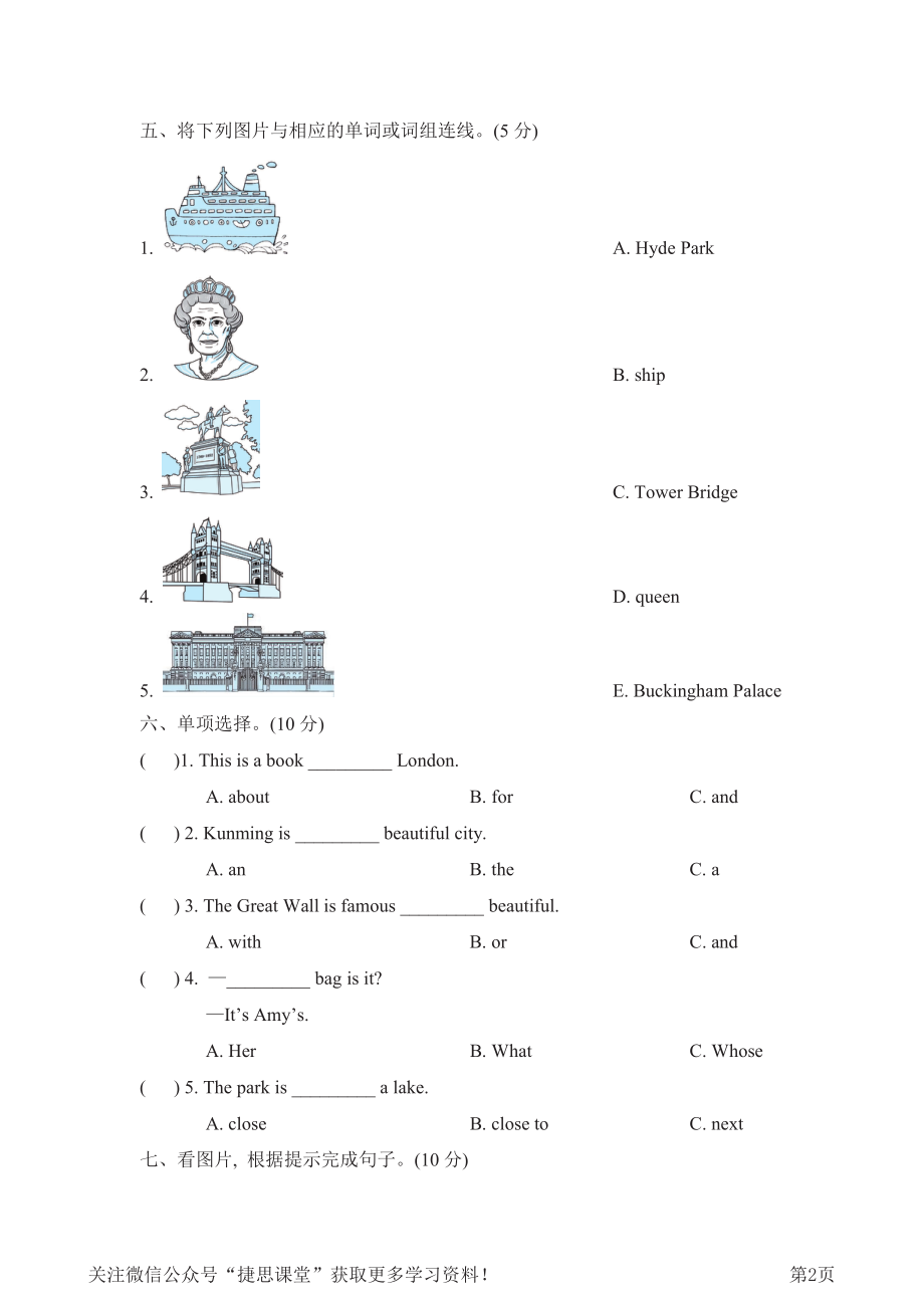 四年级下册英语外研版Module2检测卷（含答案）.pdf_第2页