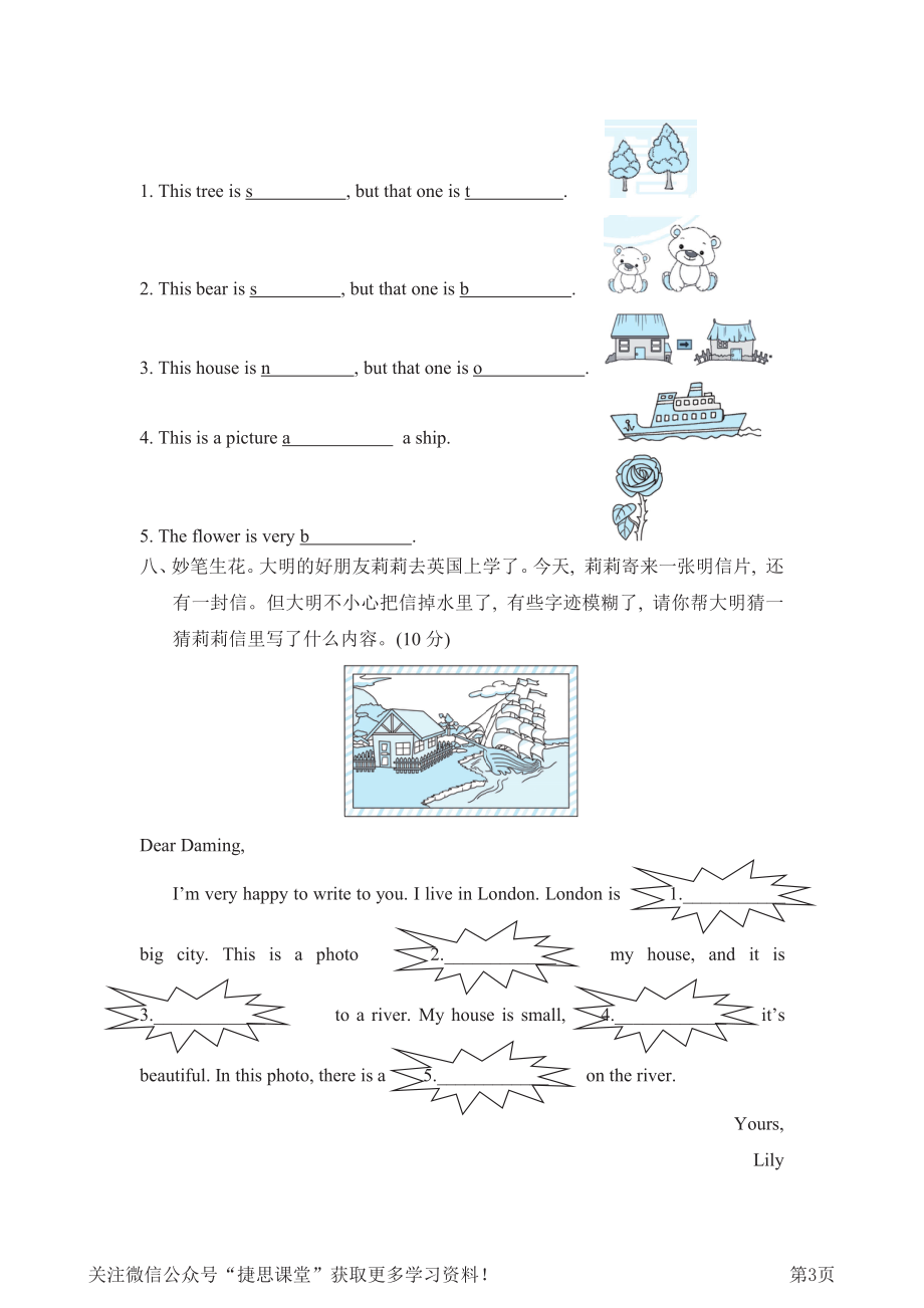 四年级下册英语外研版Module2检测卷（含答案）.pdf_第3页