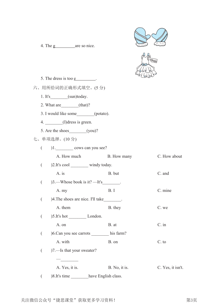 四年级下册英语人教PEP版期末测试卷9（含答案）.pdf_第3页