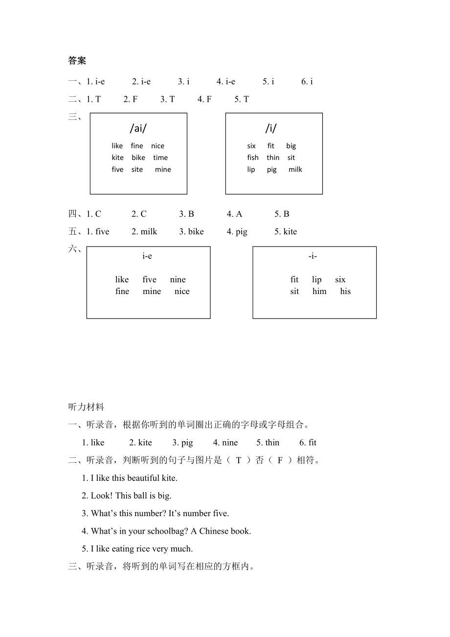 Unit 2 Part A 第三课时.docx_第3页