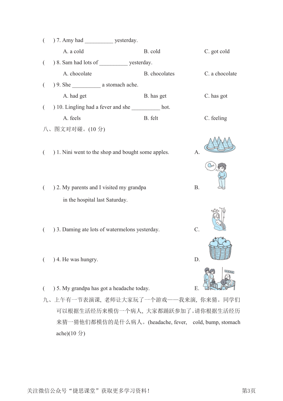 四年级下册英语外研版Module10检测卷（含答案）.pdf_第3页