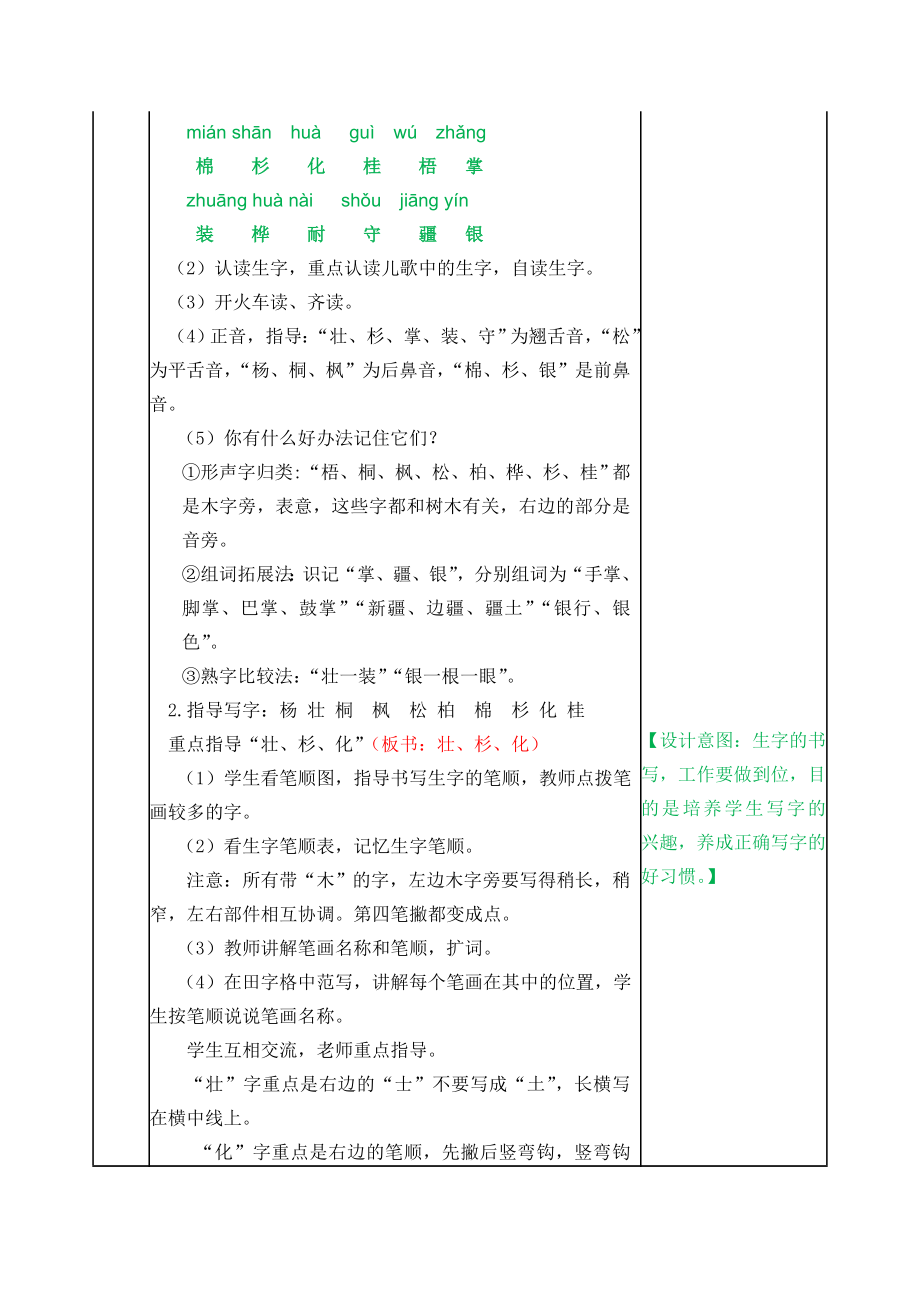 教案 (2).doc_第3页