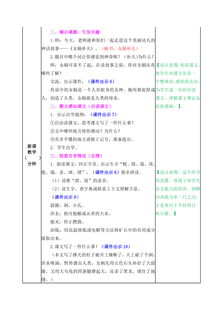 教案 (52).docx_第2页