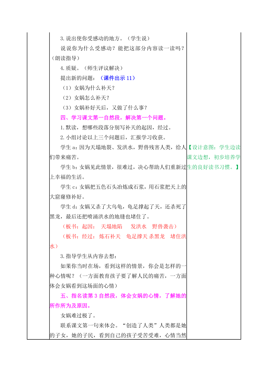 教案 (52).docx_第3页