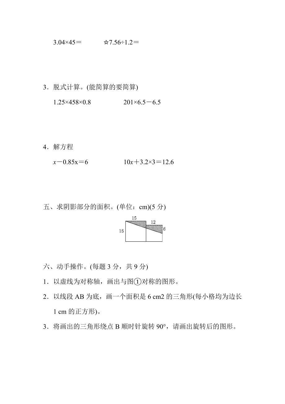 期末测试卷（一）.docx_第3页