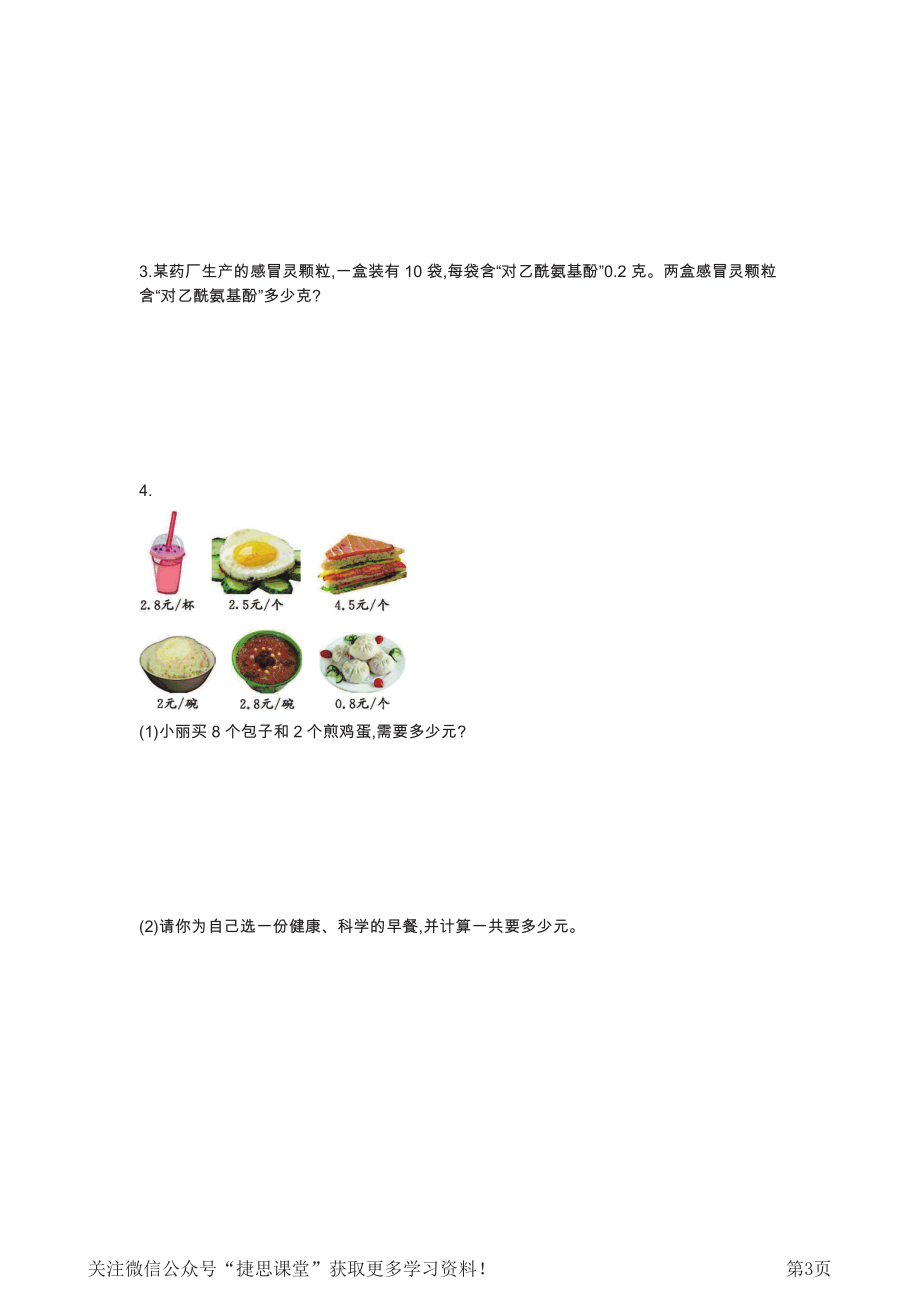 五年级上册数学北京版第1单元测试卷(A)（含答案）.pdf_第3页