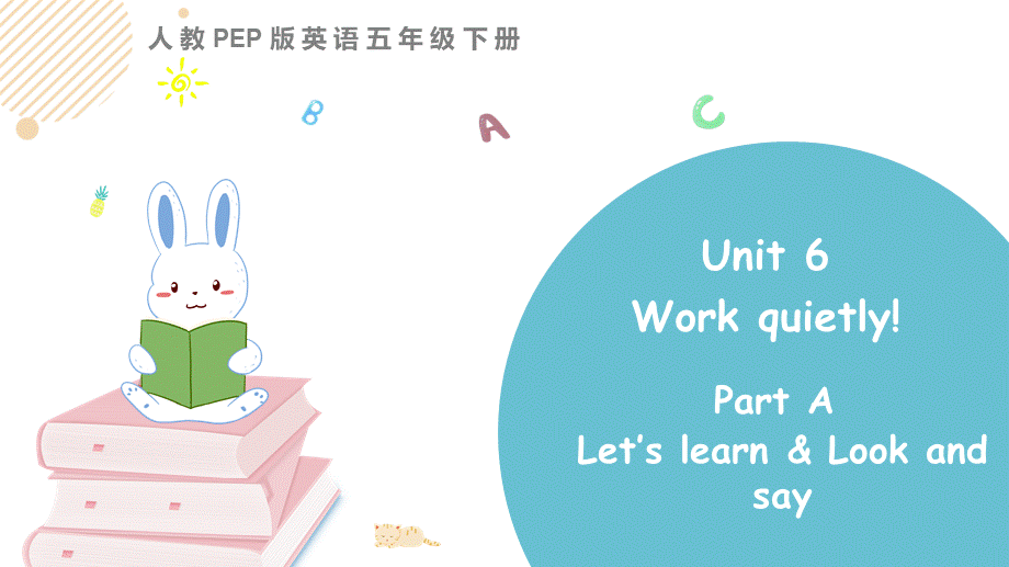 五下Unit 6 Part A 第二课时(1).pptx_第1页