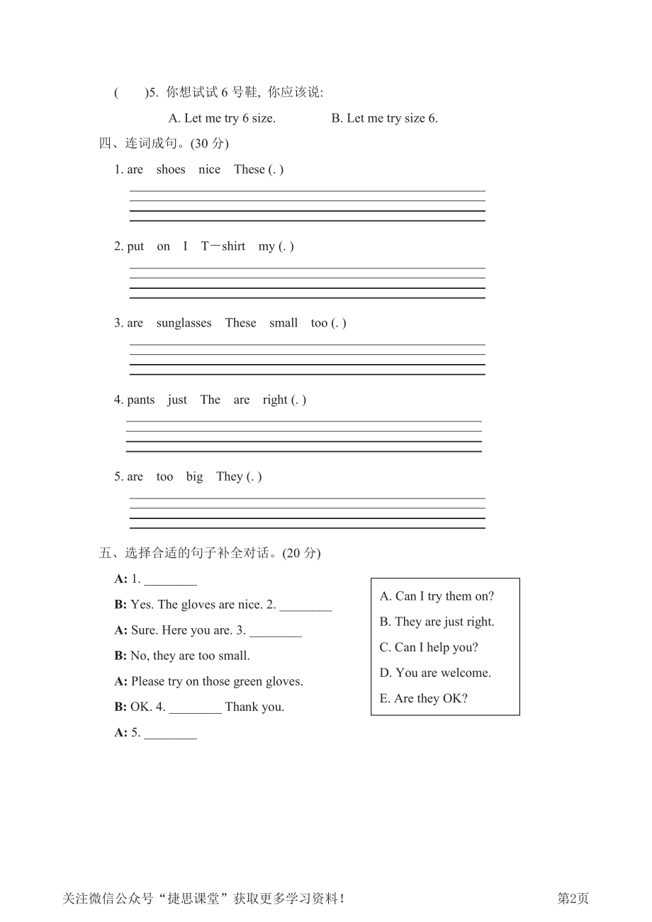 四年级下册英语人教PEP版Unit6阶段过关卷11(PartA)（含答案）.pdf_第2页