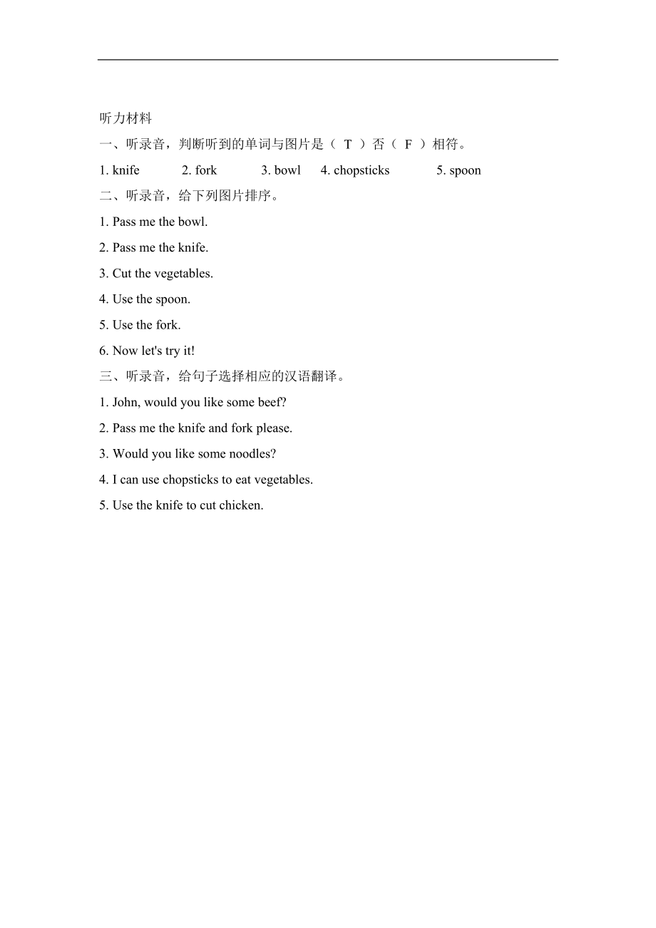 Unit 5 Part B 第二课时.docx_第3页