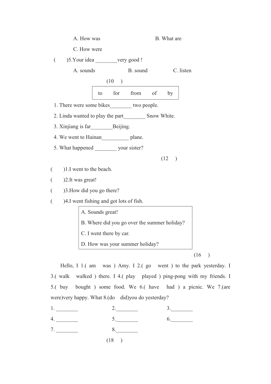 六年级下册英语人教PEP版阶段过关卷6(Unit3PartB&C)（含答案）.pdf_第2页