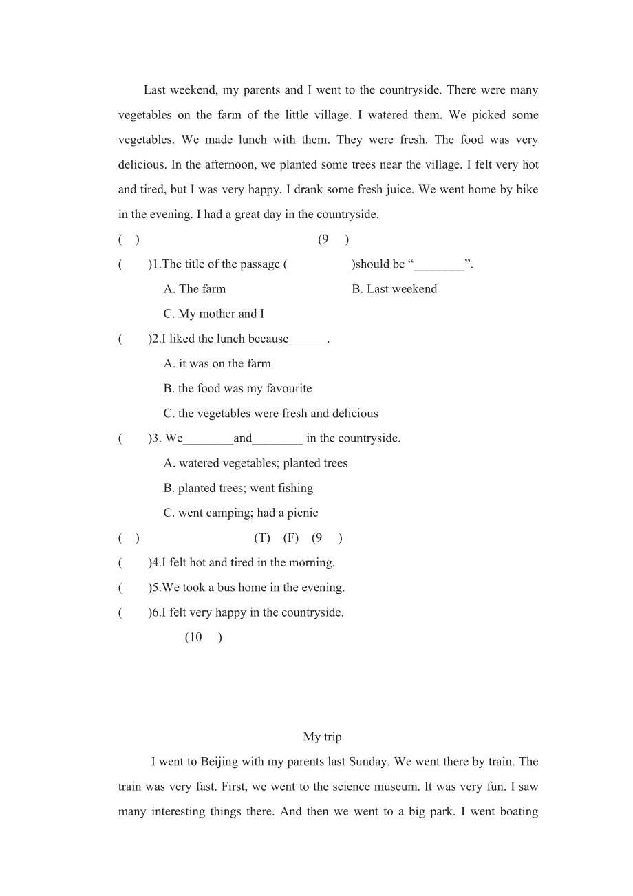 六年级下册英语人教PEP版阶段过关卷6(Unit3PartB&C)（含答案）.pdf_第3页