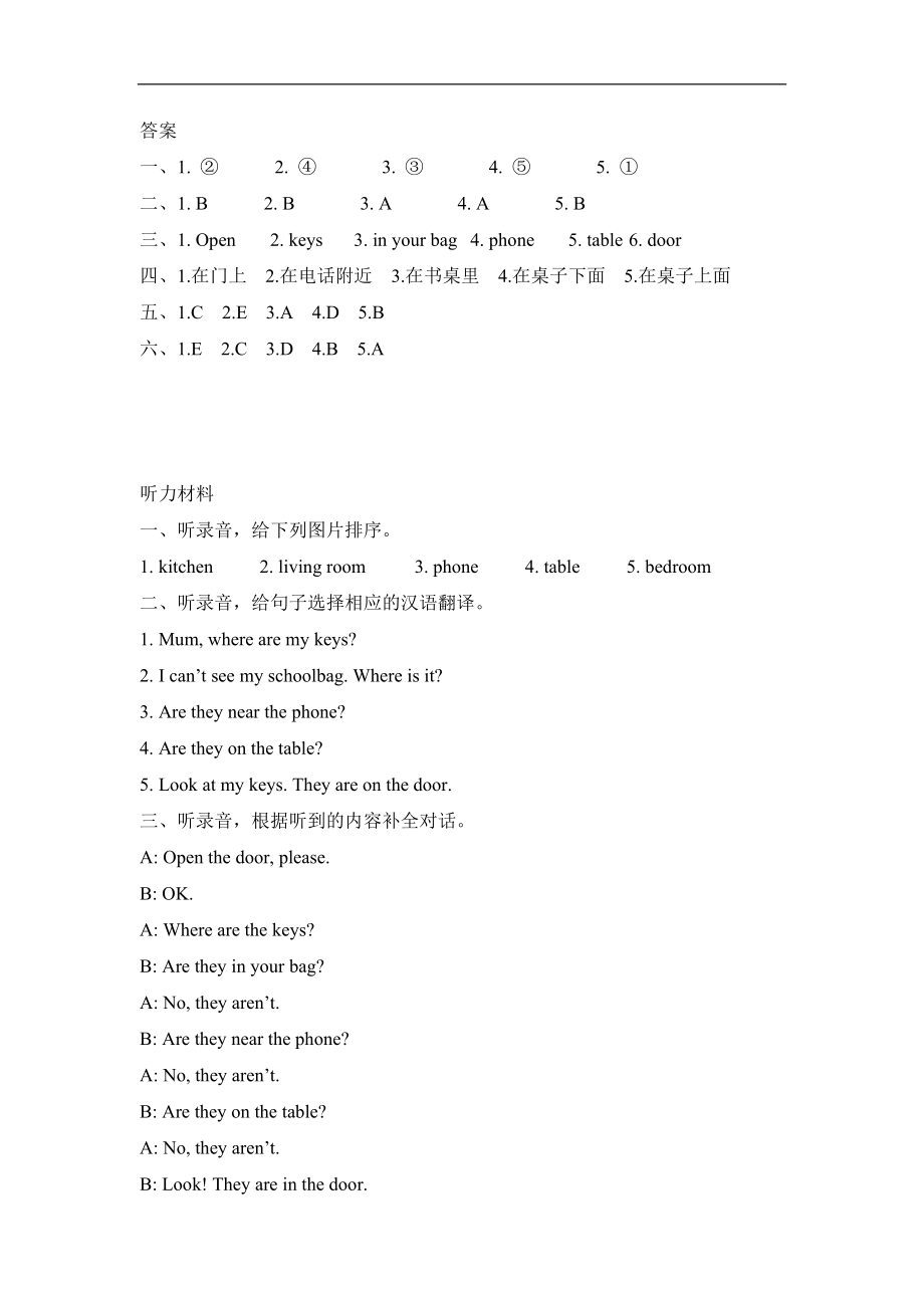 Unit 4 Part B 第一课时.docx_第3页