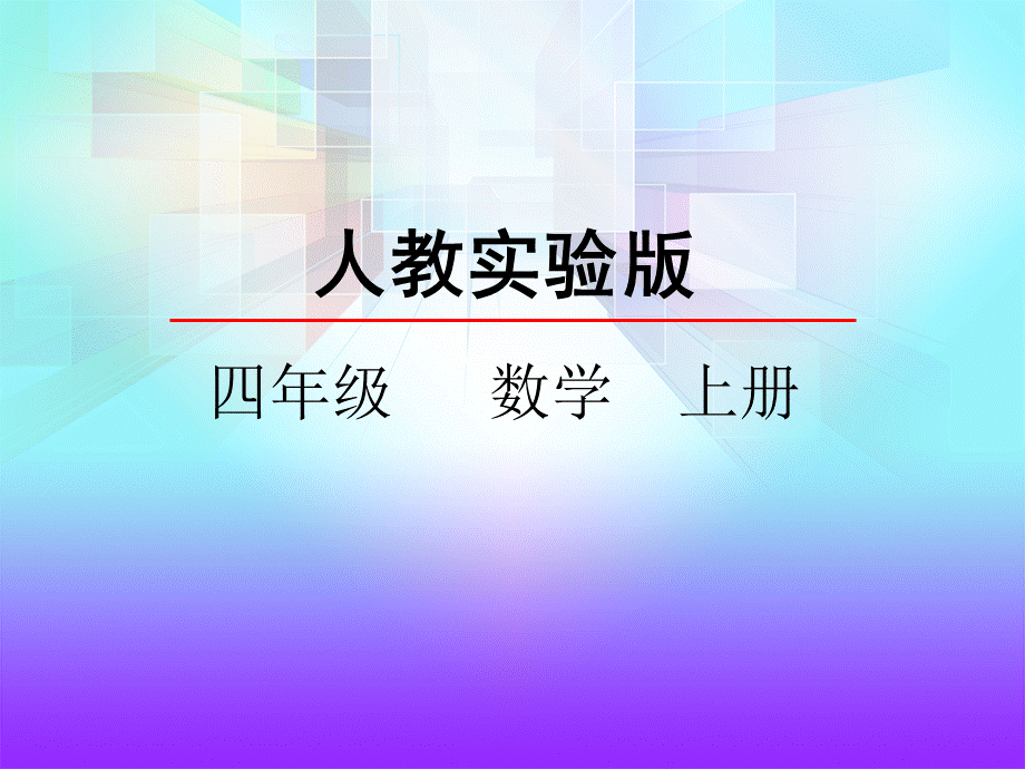 8.1 沏茶问题(1).pptx_第1页