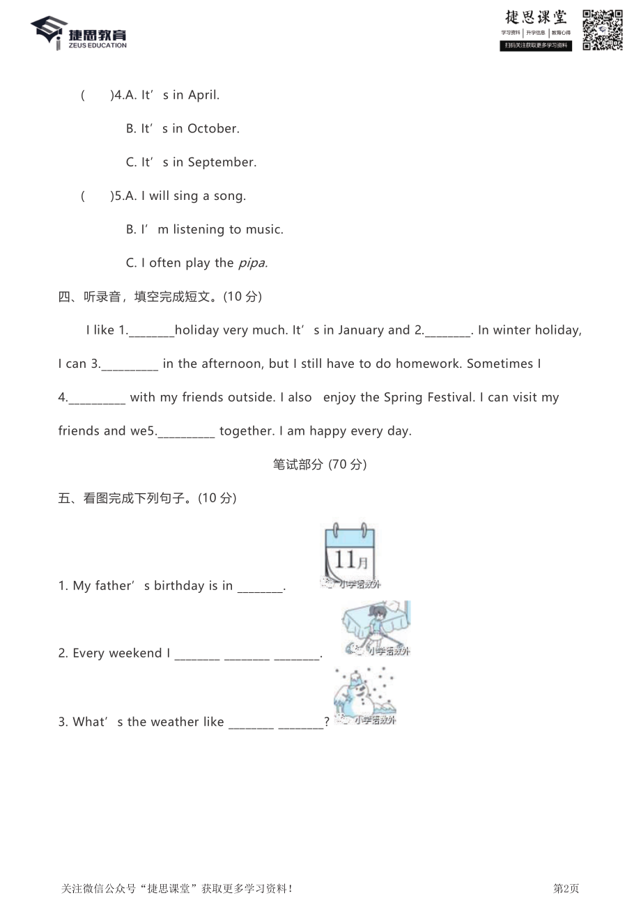 五年级下册英语人教PEP版期中测试卷3（含答案）.pdf_第2页