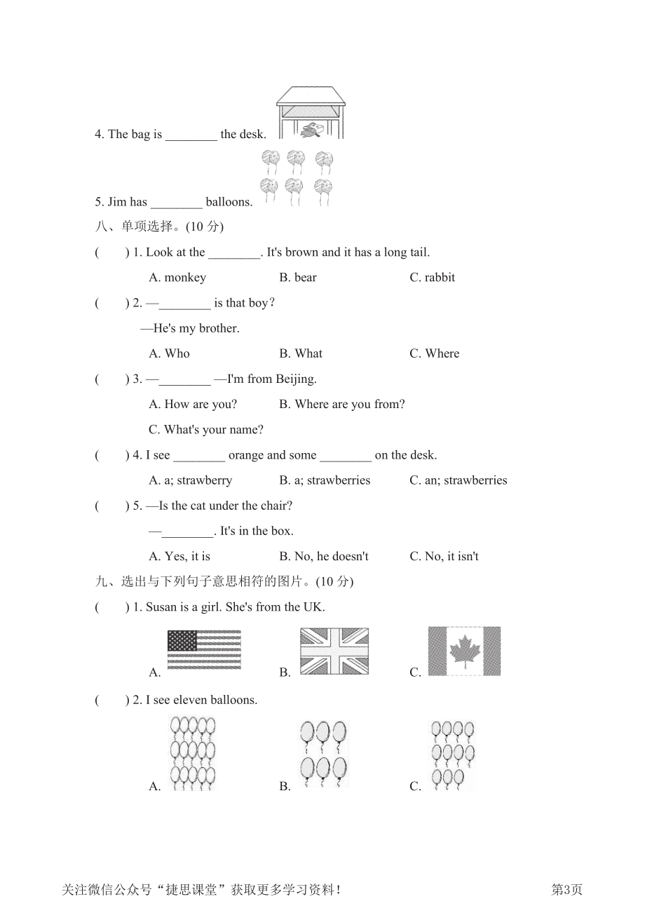 三年级下册英语人教PEP版期末测试卷6（含答案）.pdf_第3页