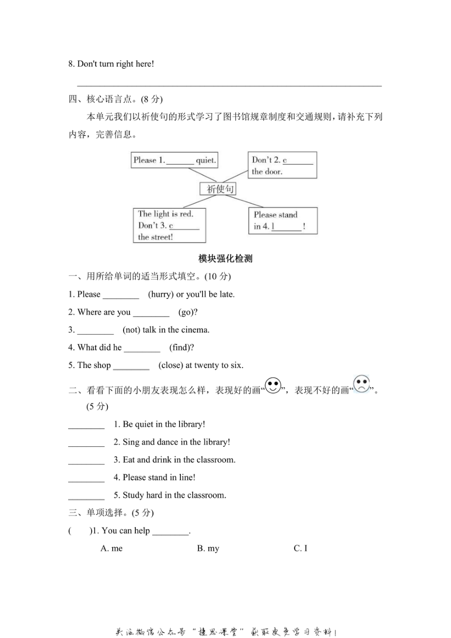 六年级上册英语外研版Module10模块知识梳理卷（含答案）.pdf_第2页