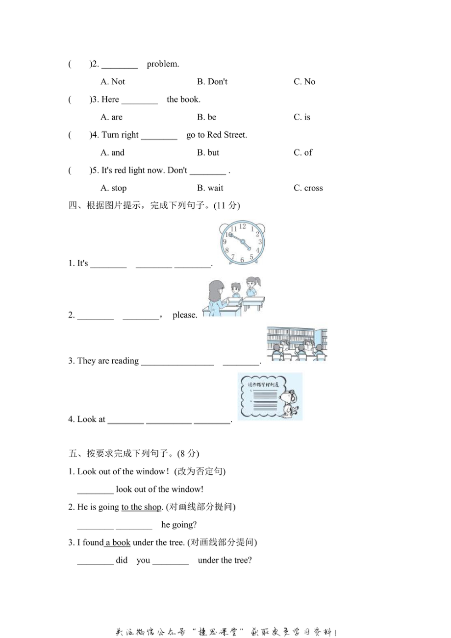 六年级上册英语外研版Module10模块知识梳理卷（含答案）.pdf_第3页