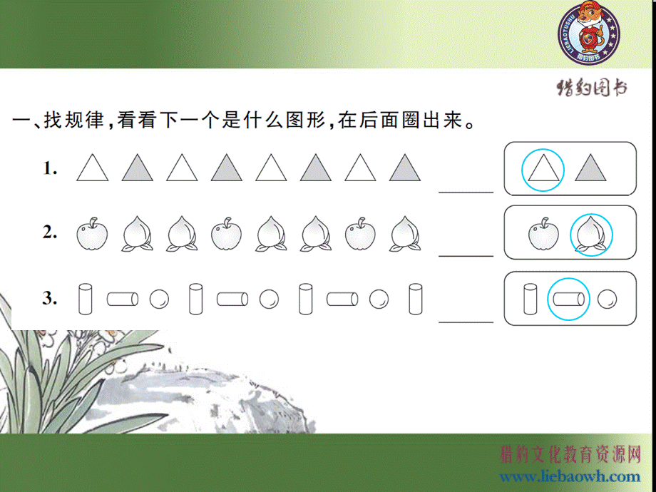 7.4综合练习.ppt_第3页