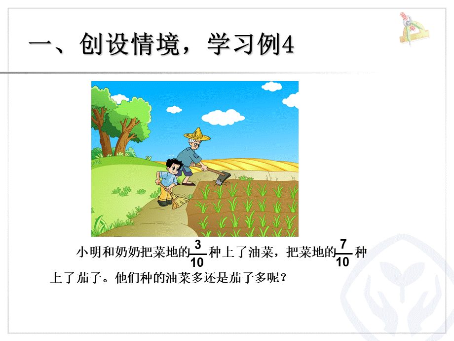 4.12通分.ppt_第2页