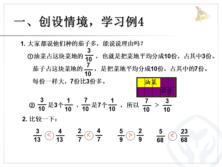 4.12通分.ppt_第3页