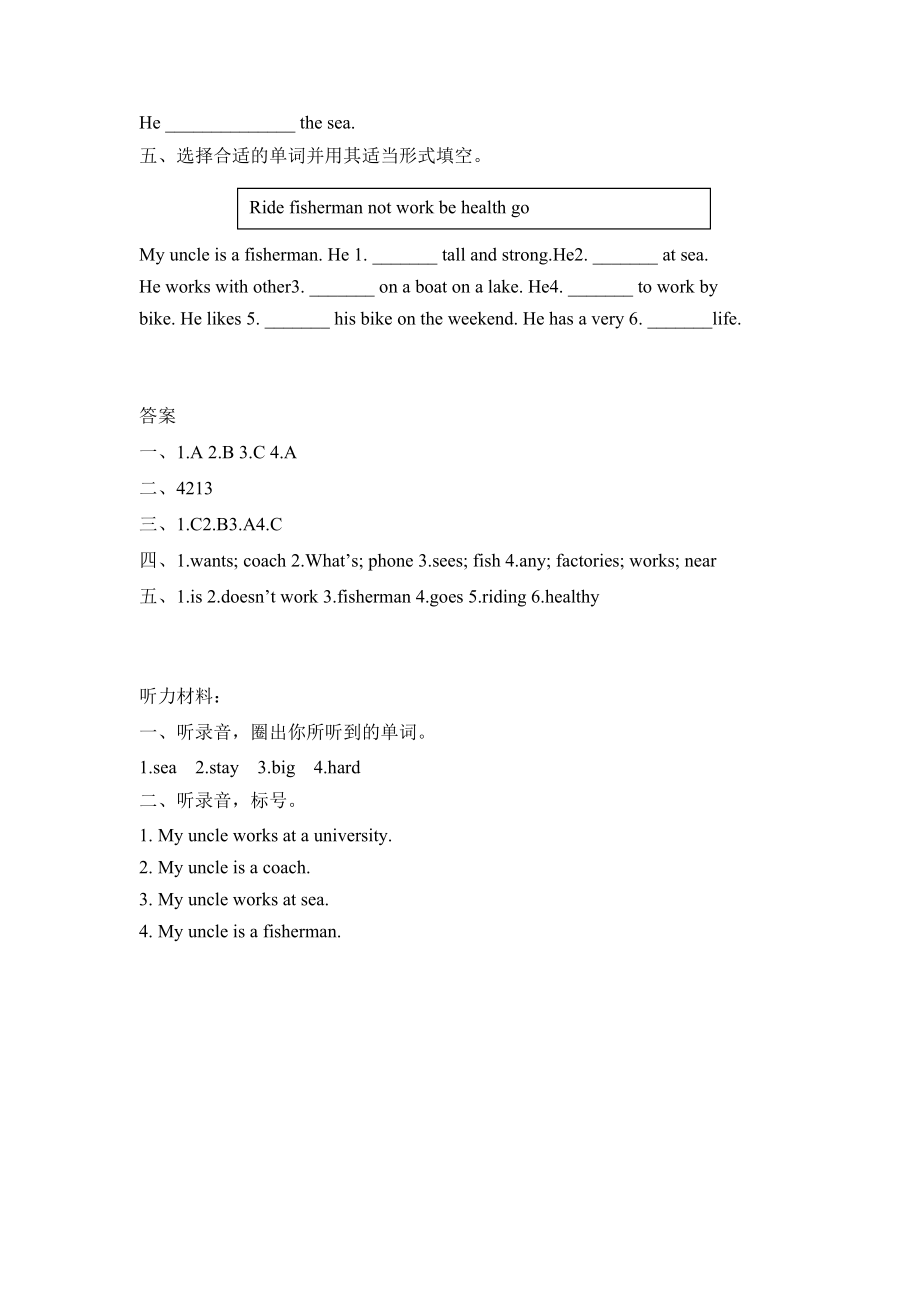 六上 Unit 5 Part B 第二课时.docx_第2页