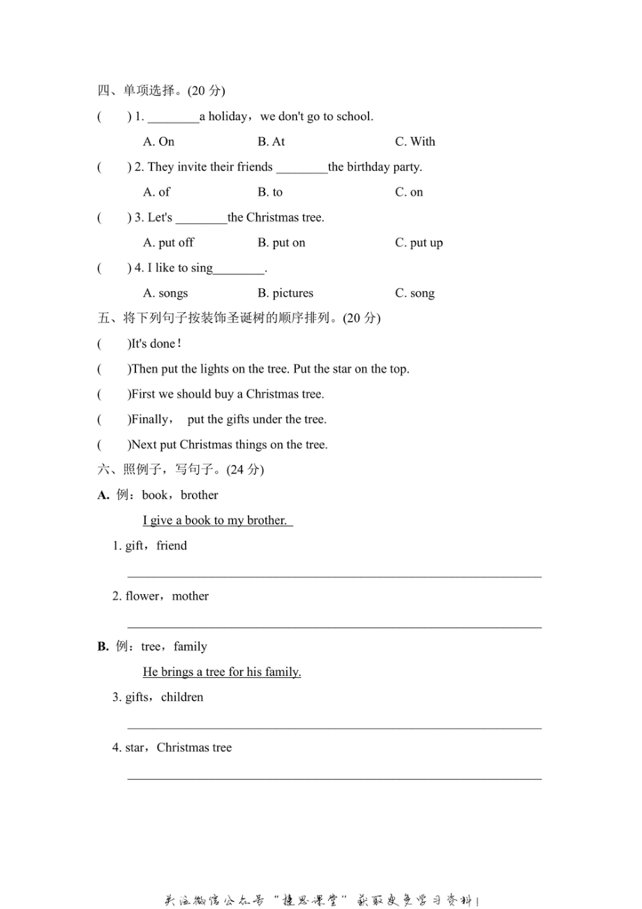 六年级上册英语冀教版Unit4阶段过关卷7（Lessons19～21）（含答案）.pdf_第2页