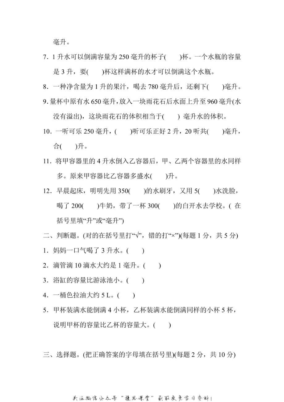 四年级上册数学苏教版第1单元跟踪检测卷（含答案）.pdf_第2页