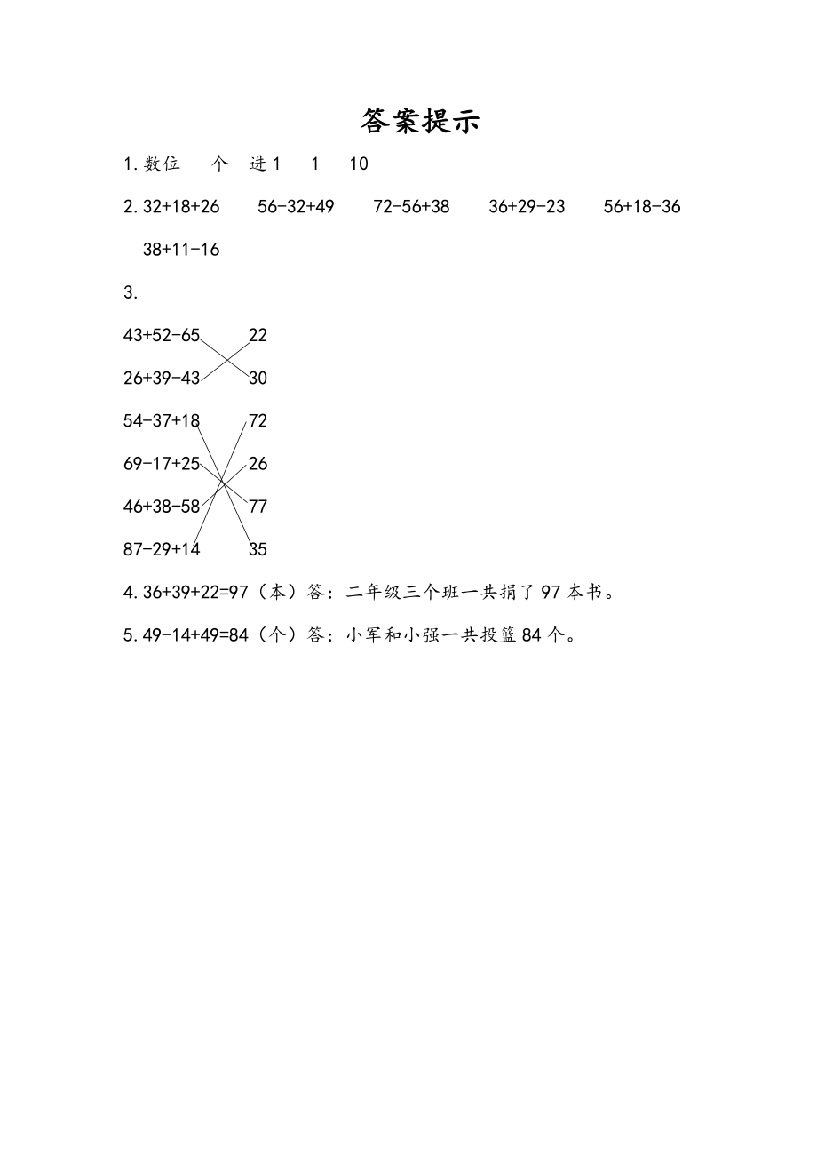 2.5 练习七.docx_第2页