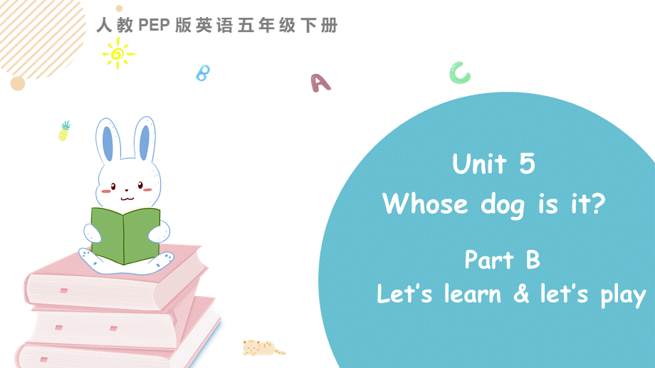 五下Unit 5 Part B 第二课时(1).pptx_第1页