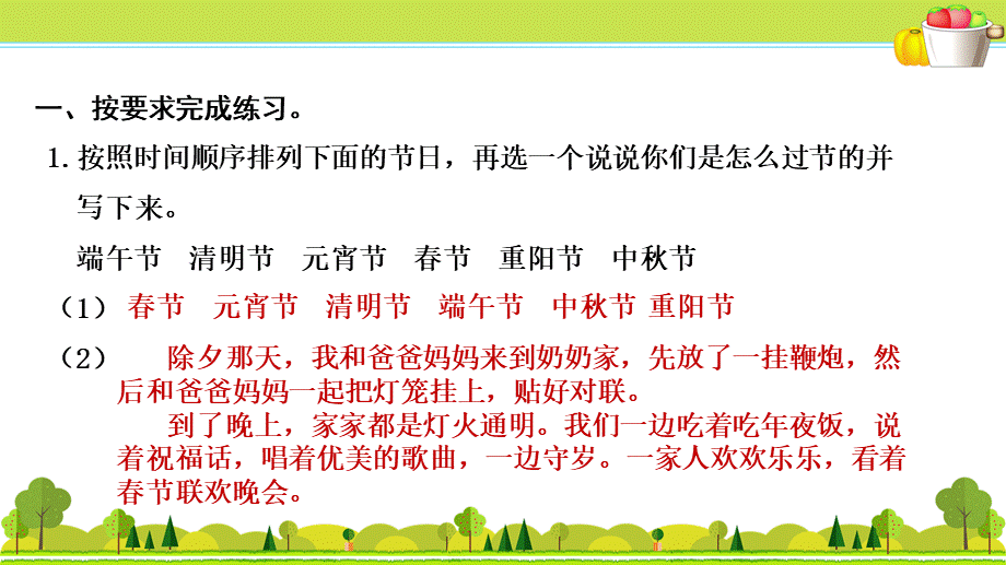 4.专项复习之四 课内阅读(1).ppt_第2页