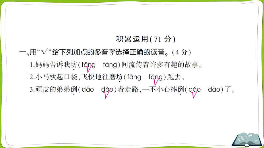 第五单元测试卷.ppt_第2页