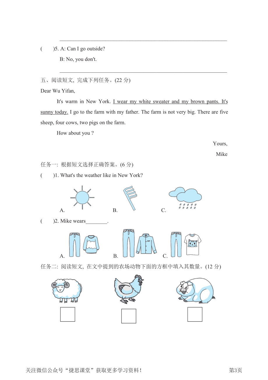 四年级下册英语人教PEP版新型题突破卷（含答案）.pdf_第3页