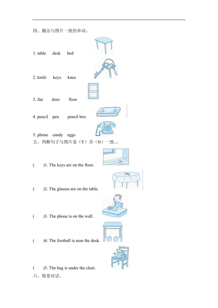 Unit 4 Part B 第二课时.docx_第2页